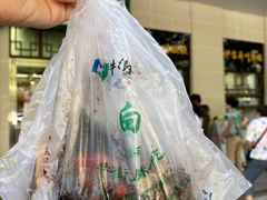 -清真·白记年糕(牛街北口店)
