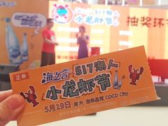 -深圳龙华星河COCO City(民治店)