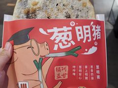 -阿甘锅盔(合生汇购物中心店)