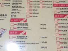 菜单-鸿毛饺子(紫竹桥店)