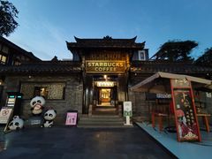 -星巴克臻选(成都宽窄巷子店)