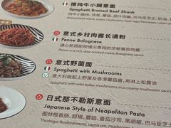 -玛尚诺意式餐厅(天环广场店)