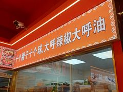 -王钵宴遇王龙虾烧烤旗舰店(中山北路店)