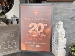 -王府茶楼茶宴·创意菜(朝阳公园店)