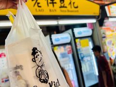 -老伴豆花(麦士威熟食中心店)