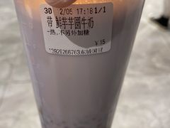 鲜芋芋圆牛奶-CoCo都可(东城国贸店)