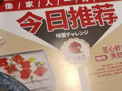 -古田居·特色寿司料理(星之岛旗舰店)