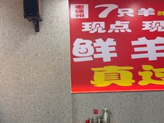 -古彭7只羊·招牌白串·碳锅羊肉旗舰店