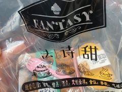 -法诗甜蛋糕店(皇姑大润发店)