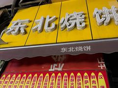 -鞍山市上海信利熏腊店(站前总店)