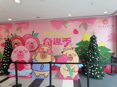 -五月花生活广场