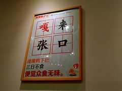 -嘎嘎鸭下巴·爆辣干锅(明教寺店)