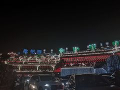 -枇杷园食为鲜火锅(南山店)