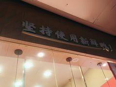 -鸭寨夫人(无锡首店)