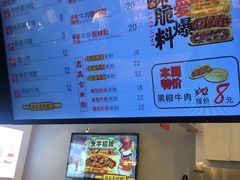 -吉品合酥脆烤饼(太平洋森活天地店)