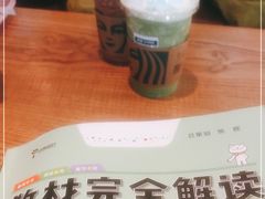 -星巴克(天津SM城市广场店)