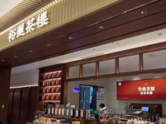 -龙湖重庆时代天街