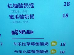 -一只酸奶牛(丹尼斯大卫城店)