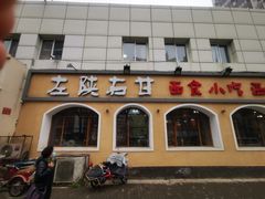 -左陕右甘(亚运村店)