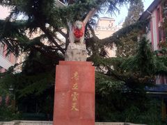 鹰雕-上海市位育初级中学
