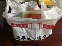 -北平盛世·新京菜·北京烤鸭(劲松·双井店)