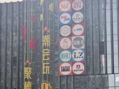 -重庆熙街