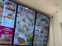 -小杨生煎(香港名都店)