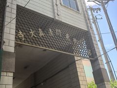 -东关清真大寺