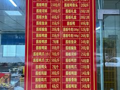 -金丹酱板鸭营业厅(紫缘路店)