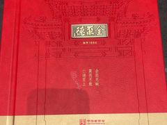 -全聚德(双井店)
