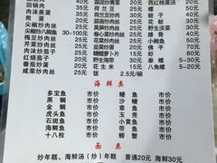 菜单-阿军排档·烧烤