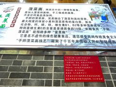 -手擀菠菜面(西康路店)