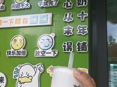 -萌萌牛紫米露(烟台大学店)