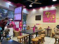 -华辉拉肠(龙口东店)