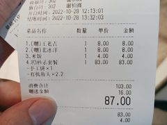 -陈阿婆鱼头泡饼·京味菜(复兴路店)