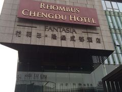 iphone_upload_pic-榛悦隆堡成都酒店(春熙路太古里店)