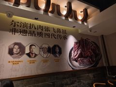 -張飛扒肉·龙江非遗(道外店)