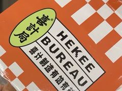 -喜計局·饼行(南湖万达广场店)