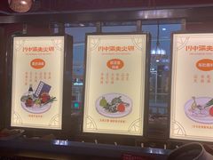 -川中渝夫火锅(铜陵万达广场店)