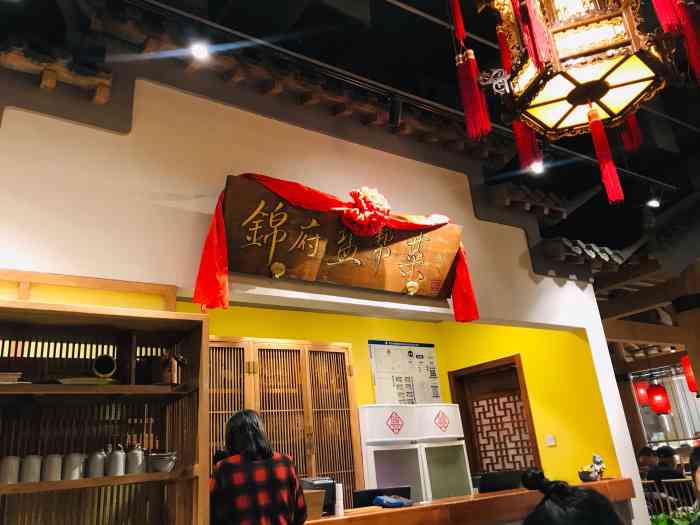 锦府盐帮·张宅(远大金源店)