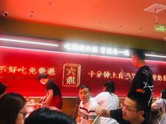 -成都你六姐·牛肉冒菜·麻辣香锅(长泰广场店)