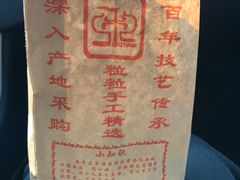 -秋栗香(地安门店)