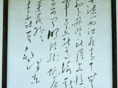 -采石矶景区