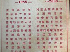 菜单-宜宾海鲜酒家·三十年老字号