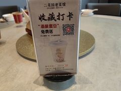 -二泉园老菜馆·百年无锡菜
