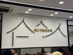 -苏沪老鸿兴城市饭堂(肇嘉浜路店)