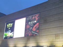 -荣记火锅(青悦城店)