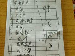 账单-独一佳老胡湘菜馆(矿山路店)