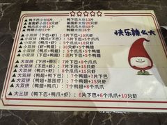 -嘎嘎鸭下巴·爆辣干锅(明教寺店)