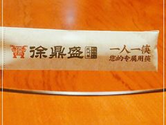 -徐鼎盛民间菜(南坪后堡店)